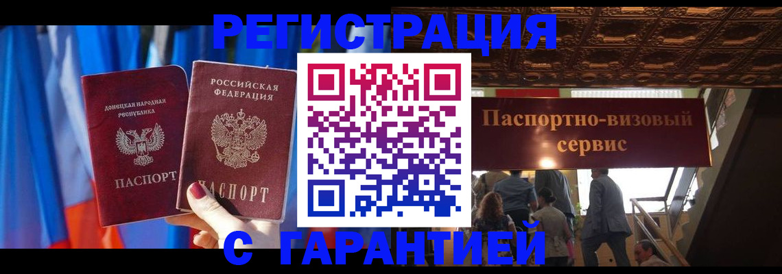 временная регистрация 2025 в Сорске