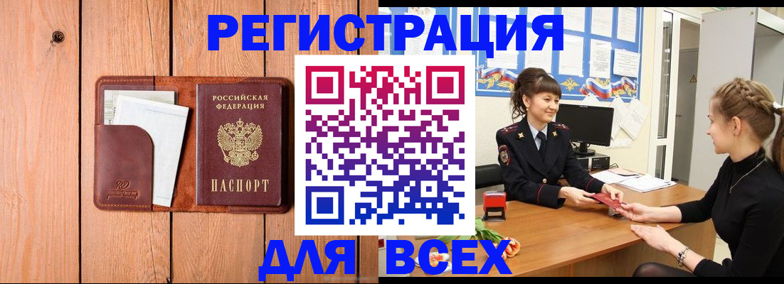 регистрация для дет. сада в Сорске