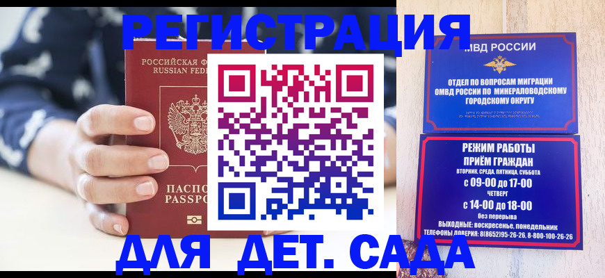 регистрация для школы в Сорске