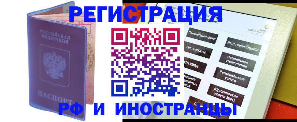 временная регистрация надежно в Сорске