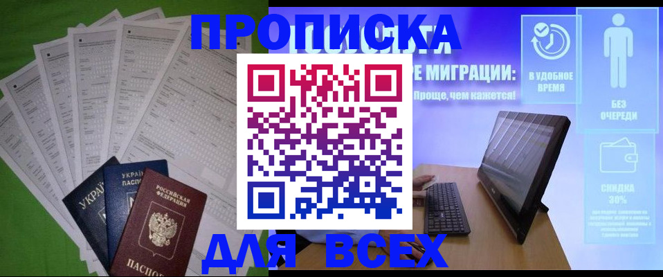 прописка поиск в Сорске